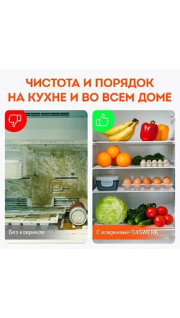 Коврик универсальный в рулоне 50х150 см для холодильника, кухонных ящиков, под обувь, DASWERK, 609608