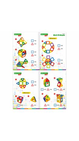 Магнитный конструктор MAGNETIC BLOCKS, 20 магнитных деталей, BRAUBERG KIDS, код 1С, 665718