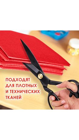 Ножницы портновские 290 мм, КЛАССИЧЕСКИЕ, черные, ручки с силиконовым покрытием, ОСТРОВ СОКРОВИЩ, 665599