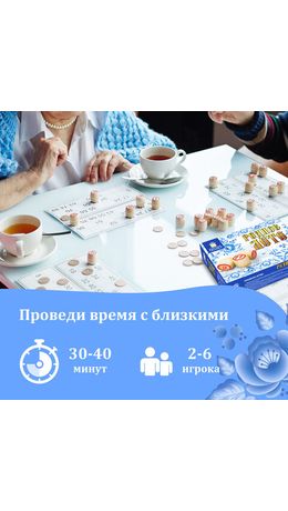 "Родное лото" классическое с деревянными бочонками, в картонной упаковке, ЗОЛОТАЯ СКАЗКА, 664710