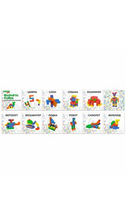Магнитный конструктор MAGNETIC CUBES "КУБИЧЕСКИЙ", 48 магнитных кубиков, BRAUBERG KIDS, 665723