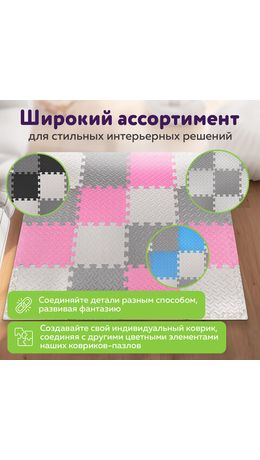 Коврик-пазл напольный 1,2х1,2 м, 16 шт., 30х30 см, толщина 1 см, серый, розовый, светло-серый, ЮНЛАНДИЯ, 664815
