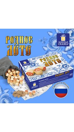 "Родное лото" классическое с деревянными бочонками, в картонной упаковке, ЗОЛОТАЯ СКАЗКА, 664710