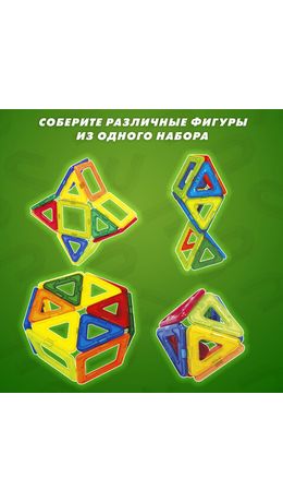 Магнитный конструктор MAGNETIC BLOCKS, 20 магнитных деталей, BRAUBERG KIDS, код 1С, 665718