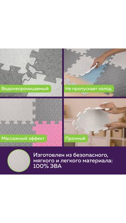 Коврик-пазл напольный 1,2х1,2 м, 16 шт., 30х30 см, толщина 1 см, серый, розовый, светло-серый, ЮНЛАНДИЯ, 664815