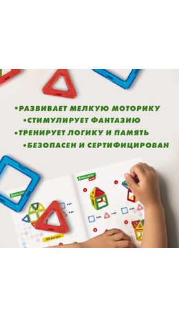 Магнитный конструктор MAGNETIC BLOCKS, 20 магнитных деталей, BRAUBERG KIDS, код 1С, 665718