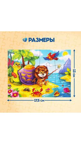 Пазлы картонные 12 элементов + 35 элементов, КОМПЛЕКТ 32 шт., поле 17,5х13 см, РК
