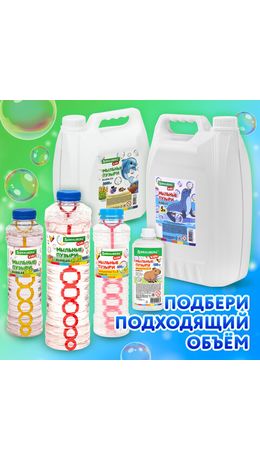 Мыльные пузыри 5000 мл, индивидуальная упаковка, BRAUBERG KIDS, 666207