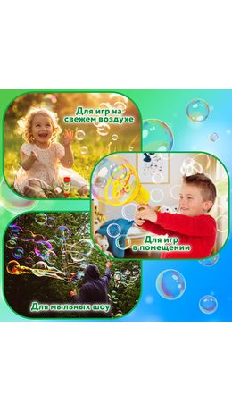 Мыльные пузыри 5000 мл, индивидуальная упаковка, BRAUBERG KIDS, 666207