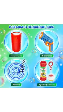 Мыльные пузыри 5000 мл, индивидуальная упаковка, BRAUBERG KIDS, 666207