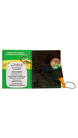 Книжка с фонариком "Посвети и найди. Волшебный путь", лицензия, 210х140 мм, 7 страниц, ассорти
