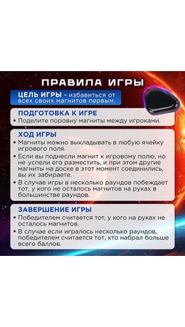 Игра настольная логическая "Магнитный бой" 3D, 20 магнитов, игр поле 22х12 см, ЗОЛОТАЯ СКАЗКА, 665896