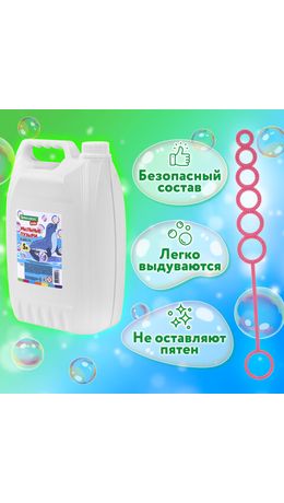 Мыльные пузыри 5000 мл, индивидуальная упаковка, BRAUBERG KIDS, 666207