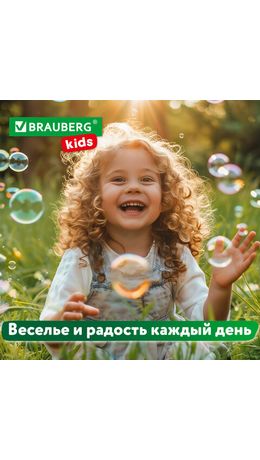 Мыльные пузыри 5000 мл, индивидуальная упаковка, BRAUBERG KIDS, 666207