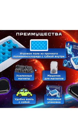 Игра настольная логическая "Магнитный бой" 3D, 20 магнитов, игр поле 22х12 см, ЗОЛОТАЯ СКАЗКА, 665896