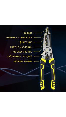 Плоскогубцы многофункциональные 15 в 1, 225 мм, CR-V – хромванадиевая сталь, ГРАНДМАСТЕР, PL-225, 671258