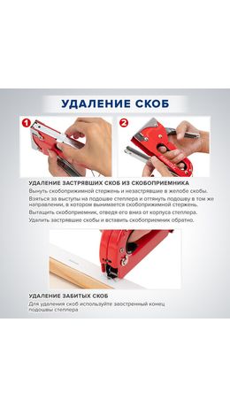 Степлер мебельный стальной, тип скобы 53, высота скоб 4-8 мм, 200 скоб 8 мм в комплекте, RABBITEX, 671322