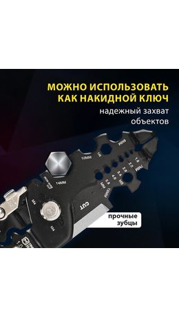 Плоскогубцы многофункциональные 26 в 1, 215 мм, марганцевая сталь 65Mn, ГРАНДМАСТЕР, PL-215, 671259
