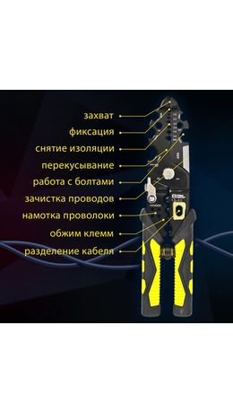 Плоскогубцы многофункциональные 26 в 1, 215 мм, марганцевая сталь 65Mn, ГРАНДМАСТЕР, PL-215, 671259