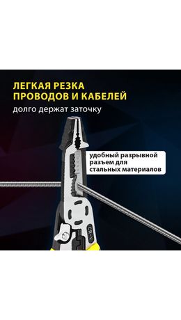 Плоскогубцы многофункциональные 15 в 1, 225 мм, CR-V – хромванадиевая сталь, ГРАНДМАСТЕР, PL-225, 671258