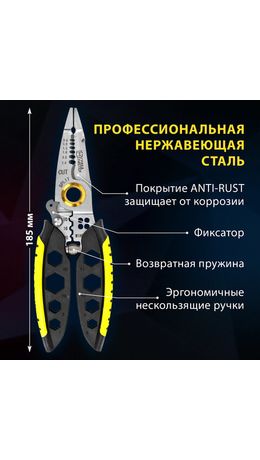 Плоскогубцы многофункциональные 25 в 1, 185 мм, нержавеющая сталь AISI420, ГРАНДМАСТЕР, PL-185, 671262