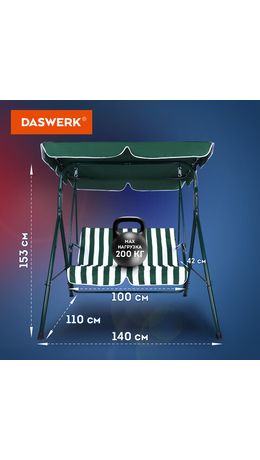 Качели садовые DASWERK "RELAX SC-001", 2 места, Ш140хГ110хВ153 см, мягкое сиденье, зеленый/белый, 680050
