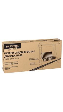 Качели садовые DASWERK "RELAX SC-001", 2 места, Ш140хГ110хВ153 см, мягкое сиденье, зеленый/белый, 680050