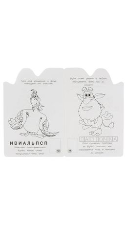 Раскраска с вырубкой и наклейками, АССОРТИ, А5, 145х210 мм, 16 стр., 16 наклеек, УМКА