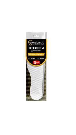 Стельки для обуви впитывающие от пота и запаха, КОМПЛЕКТ 5 пар, размер RU 33-45 / EU 34-46, с линиями выреза, SHEGRA (ШЕГРА), 700729