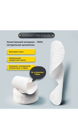 Стельки для обуви впитывающие от пота и запаха, КОМПЛЕКТ 5 пар, размер RU 33-45 / EU 34-46, с линиями выреза, SHEGRA (ШЕГРА), 700729