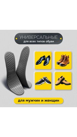 Стельки для обуви с МАССАЖНЫМ ЭФФЕТОМ, материал HI-POLY, размер RU 34-39 / EU 35-40, с линиями выреза, SHEGRA (ШЕГРА), 700754
