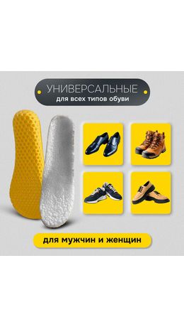 Стельки для обуви ЗИМНИЕ СУПЕРДЫШАЩИЕ, материал EVA, размер RU 39-45 / EU 40-46, с линиями выреза, SHEGRA (ШЕГРА), 700756
