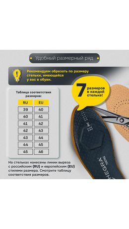 Стельки для обуви из натуральной кожи с двумя амортизаторами, размер RU 39-45 / EU 40-46 с линиями выреза, SHEGRA (ШЕГРА), 700762