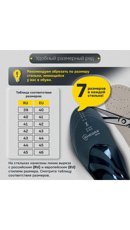 Стельки для обуви из натуральной кожи c СУПИНАТОРОМ, размер RU 39-45 / EU 40-46, с линиями выреза, SHEGRA (ШЕГРА), 700760