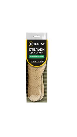 Стельки для обуви ВЛАГОВПИТЫВАЮЩИЕ, УНИВЕРСАЛЬНЫЙ размер RU 34-45 / EU 35-46, с линиями выреза, SHEGRA (ШЕГРА), 700735