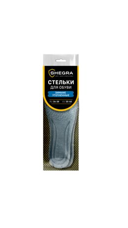Стельки для обуви ЗИМНИЕ УТЕПЛЕННЫЕ, материал PU PRO, размер RU 34-39 / EU 35-40, с линиями выреза, SHEGRA (ШЕГРА), 700759
