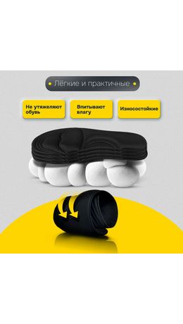Стельки для обуви с ЭФФЕКТОМ ПАМЯТИ, материал MEMORY FOAM, размер RU 34-39 / EU 35-40, с линиями выреза, SHEGRA (ШЕГРА), 700746