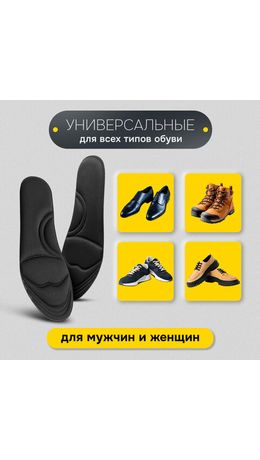 Стельки для обуви с ЭФФЕКТОМ ПАМЯТИ, материал MEMORY FOAM, размер RU 34-39 / EU 35-40, с линиями выреза, SHEGRA (ШЕГРА), 700746