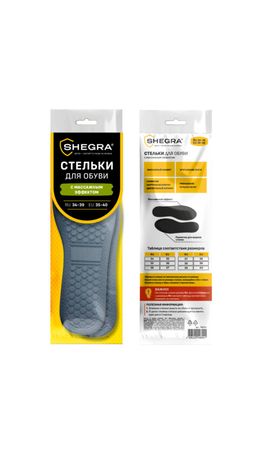 Стельки для обуви с МАССАЖНЫМ ЭФФЕТОМ, материал HI-POLY, размер RU 34-39 / EU 35-40, с линиями выреза, SHEGRA (ШЕГРА), 700754