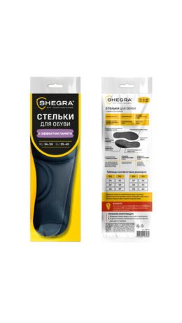 Стельки для обуви с ЭФФЕКТОМ ПАМЯТИ, материал MEMORY FOAM, размер RU 34-39 / EU 35-40, с линиями выреза, SHEGRA (ШЕГРА), 700746