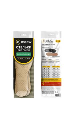Стельки для обуви ВЛАГОВПИТЫВАЮЩИЕ, УНИВЕРСАЛЬНЫЙ размер RU 34-45 / EU 35-46, с линиями выреза, SHEGRA (ШЕГРА), 700735