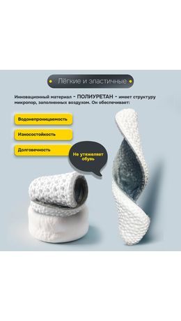 Стельки для обуви ЗИМНИЕ УТЕПЛЕННЫЕ, материал PU PRO, размер RU 34-39 / EU 35-40, с линиями выреза, SHEGRA (ШЕГРА), 700759