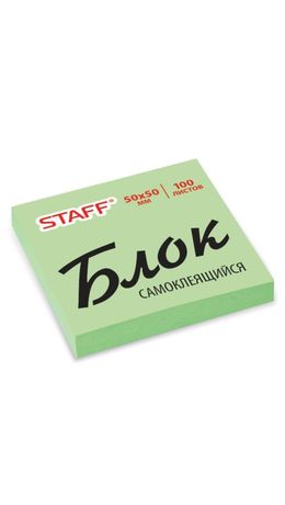 Блок самоклеящийся (стикер) STAFF, 50х50 мм, 100 л., зеленый, 127144