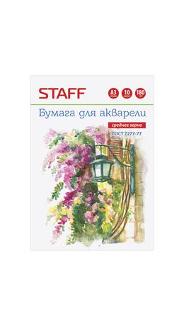 Папка для акварели А3, 297х420 мм, 10 л., STAFF, акварельная бумага 180 г/м2 по ГОСТ 7277-77, 126963