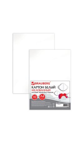 Белый картон, А4, мелованный, 10 листов, 235 г/м2, BRAUBERG, 200х290 мм, 128017