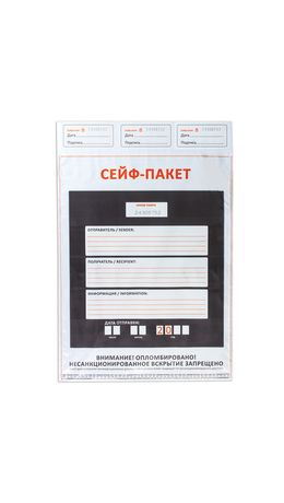 Конверты "Сейф-пакет" полиэтиленовые, формат А4, до 500 л., комплект 50 шт., 296х400 мм, индивидуальный №