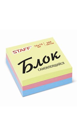Блок самоклеящийся (стикер) STAFF, 75х75 мм, 300 л., 3 цвета, 127146