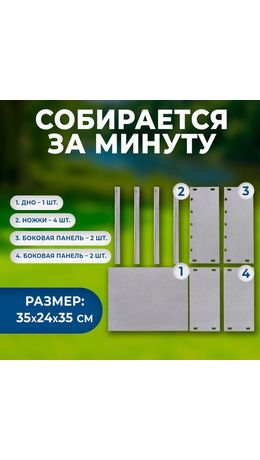 Мангал сборный размер 350х240х350 мм + 6 шампуров в плёнке длина 330 мм, в плёнке, 701724