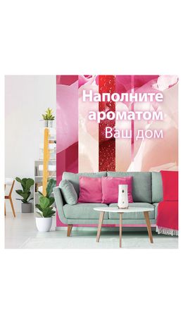 Сменный баллон 269 мл, GLADE "Пион и сочные ягоды" для автоматических освежителей, 864977
