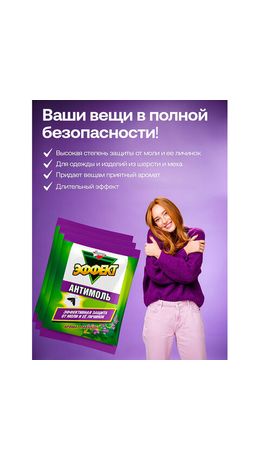 Подвесной блок от моли ЗОЛУШКА "Лаванда", с эффектом репеллента, И-22-4